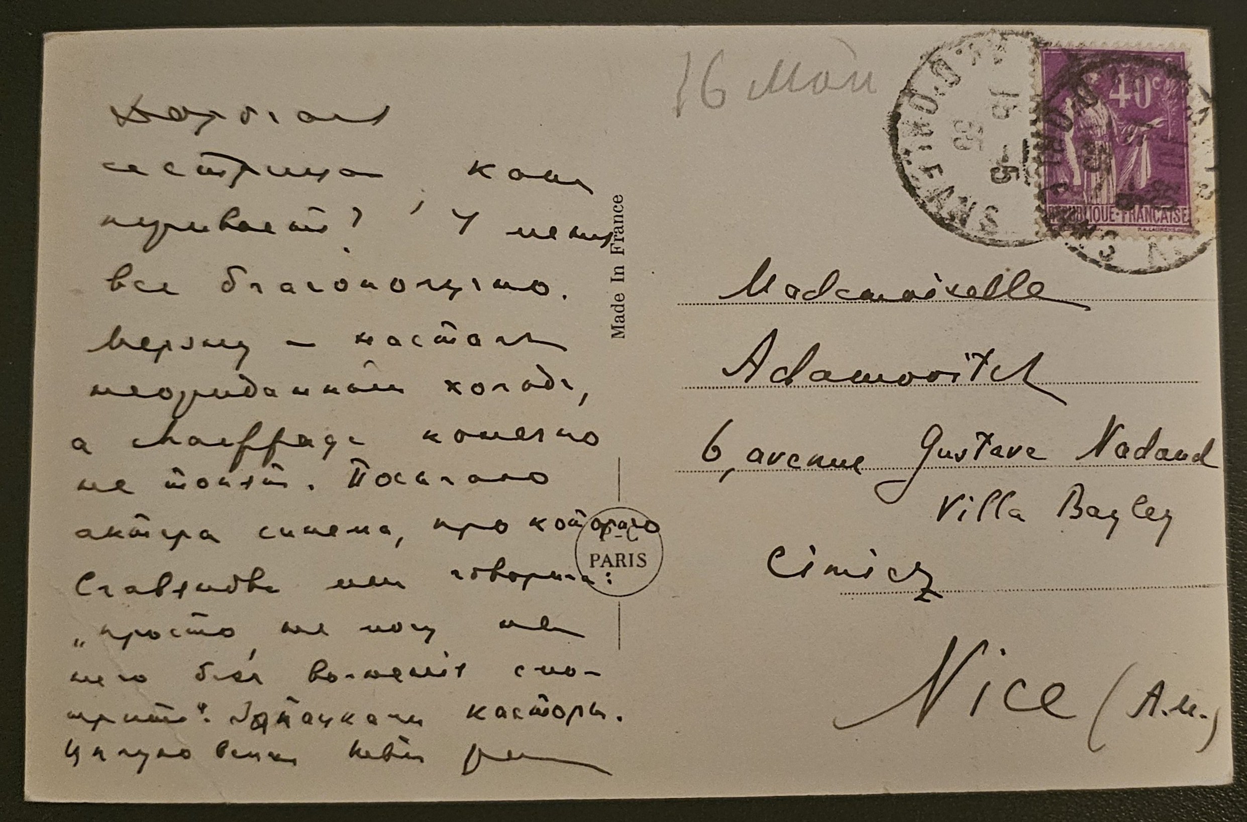 (image for) Jean Murat #0020